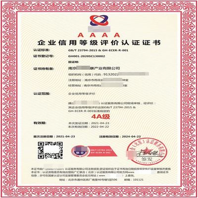 網(wǎng)絡(luò)空間安全管理體系認(rèn)證與品質(zhì)服務(wù)如何提升企業(yè)信用評級