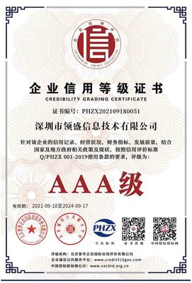 全面解析ISO27001信息安全管理體系 從認證、培訓到專業服務，助力企業筑牢安全防線