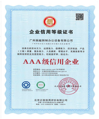 解析企業信用等級3A證書 價值、獲取與服務全攻略