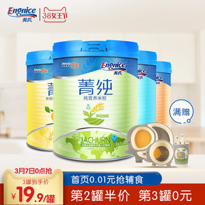 最新英氏嬰兒價格與批發(fā)報價分析 如何以寶媽模式實現(xiàn)親子資產(chǎn)的深度布局